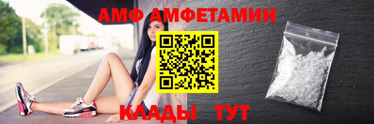 Amphetamine 98% Чернушка