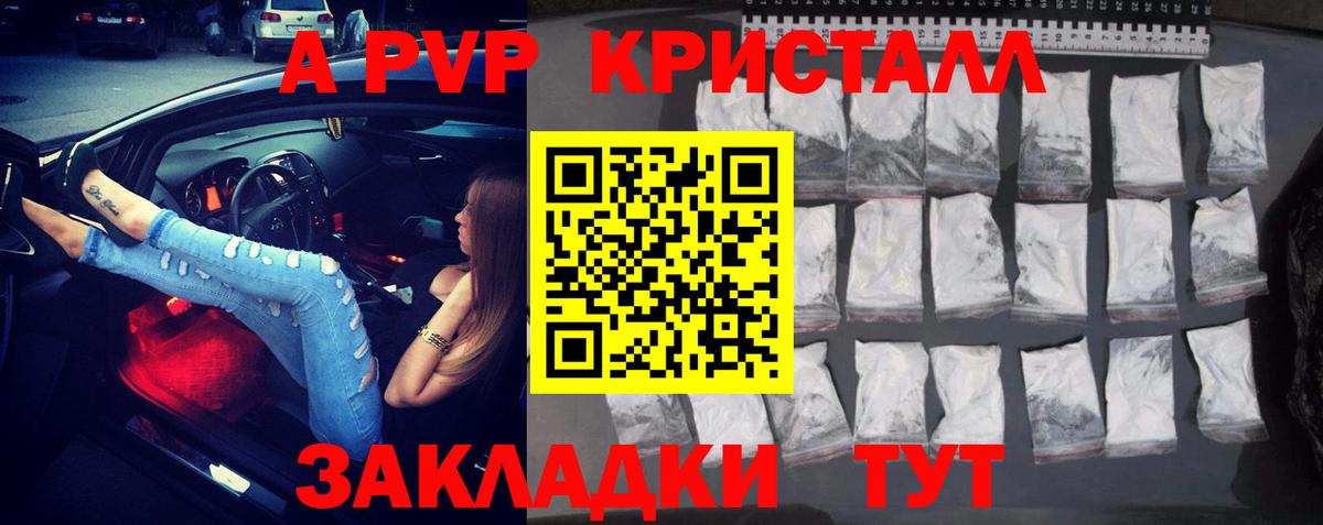 Чернушка  A PVP  A PVP Crystall  Вход с VPN  Alpha-PVP мука  APVP крисы CK 