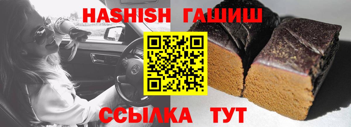 ГАШИШ убойный Чернушка