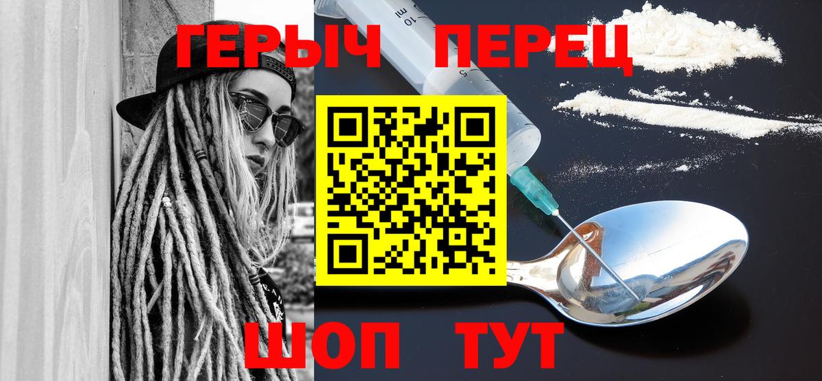 ГЕРОИН Heroin Чернушка