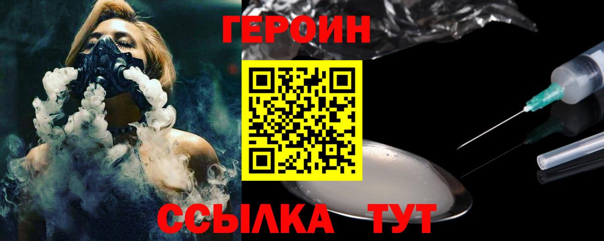 Чернушка  ГЕРОИН  Вход с VPN  ГЕРОИН герыч 
