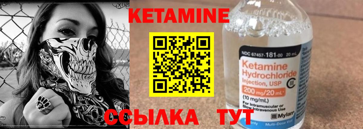 КЕТАМИН VHQ Чернушка