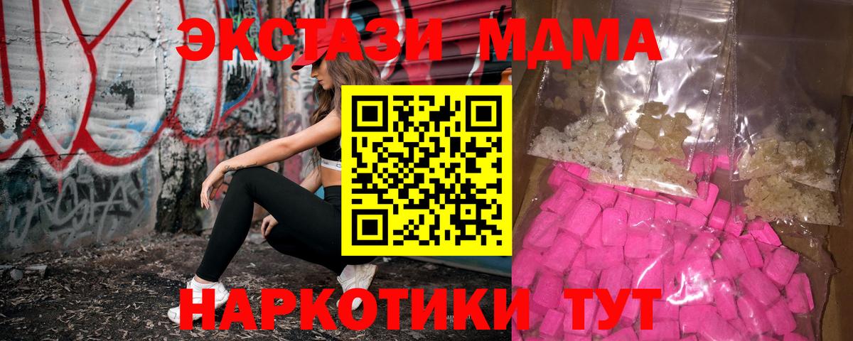 МДМА Molly  Вход с VPN  Чернушка 