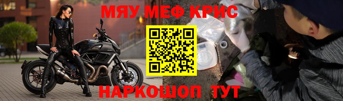 МЕФ  Чернушка