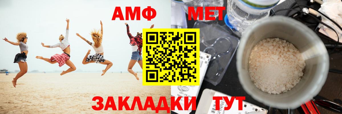 МЕТАМФЕТАМИН кристалл  МЕТАМФЕТАМИН кристалл  Чернушка  Вход с VPN 