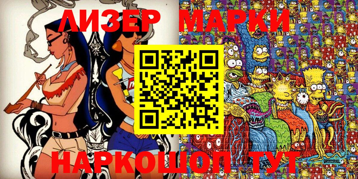 Чернушка  Наркотические марки 1500мкг  Вход с VPN 